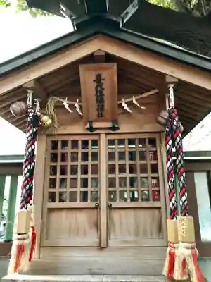 虎ノ門金刀比羅宮の末社・摂社