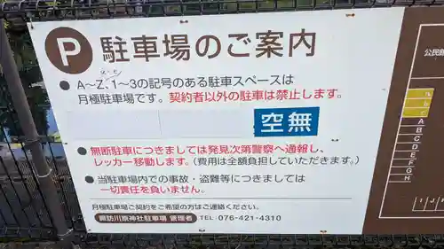 諏訪社のその他建物