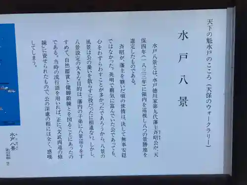 村松大神宮(茨城県)