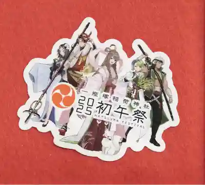 一瓶塚稲荷神社(栃木県)