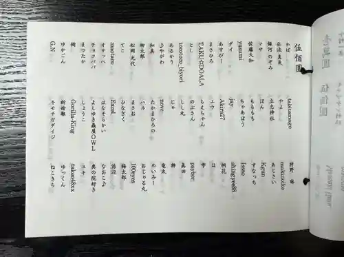 伊勢の国 四天王寺(三重県)