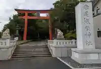 稲毛浅間神社(千葉県)