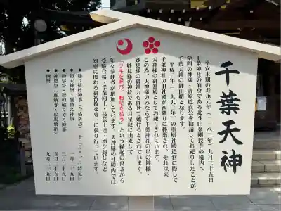 千葉神社(千葉県)