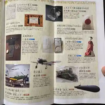 靖國神社(東京都)