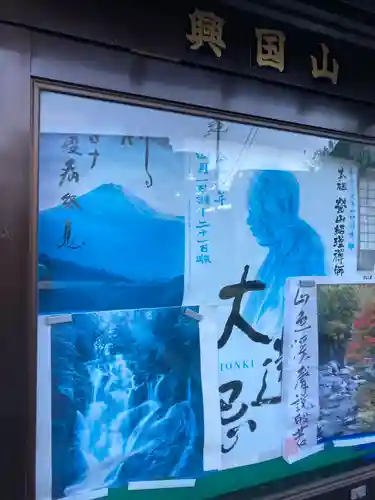 妙巌寺のその他建物