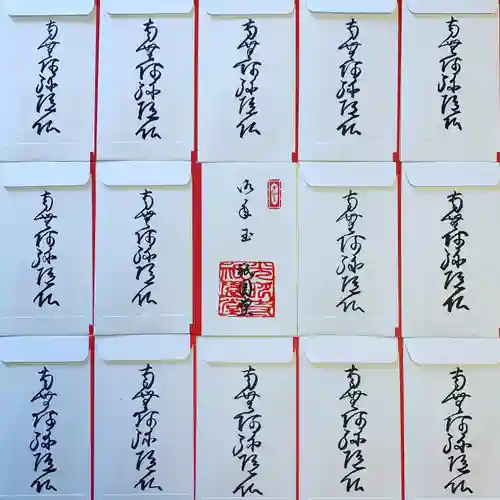 京都祇園堂（廃寺？）の授与品その他