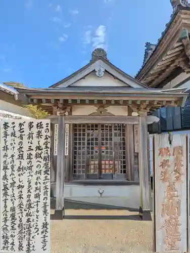 飯沼山 圓福寺のその他建物