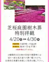 寿量山 速成寺のその他建物