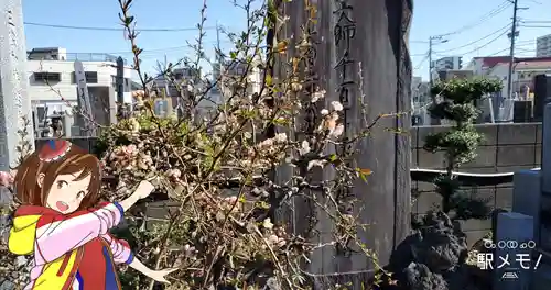 正福寺(東京都)