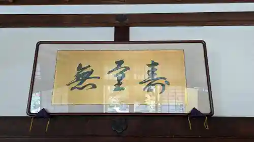 尊陽院(京都府)