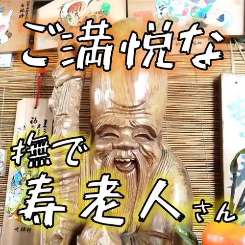 七重浜海津見神社(北海道)