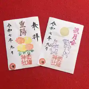 手力雄神社(岐阜県) 2025年09月01日(月)〜(2025年09月02日(火) 21時45分49秒投稿)