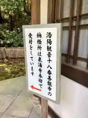 善能寺の建物その他