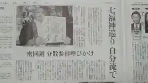 津観音(三重県)(2022年01月14日(金) 12時41分17秒投稿)