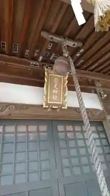 面足神社の本殿・本堂