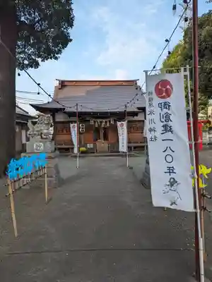 相模原氷川神社(神奈川県)