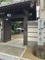 金剛寺(岡山県)
