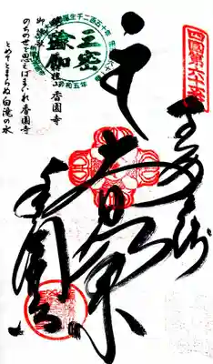 四国八十八ヶ所霊場