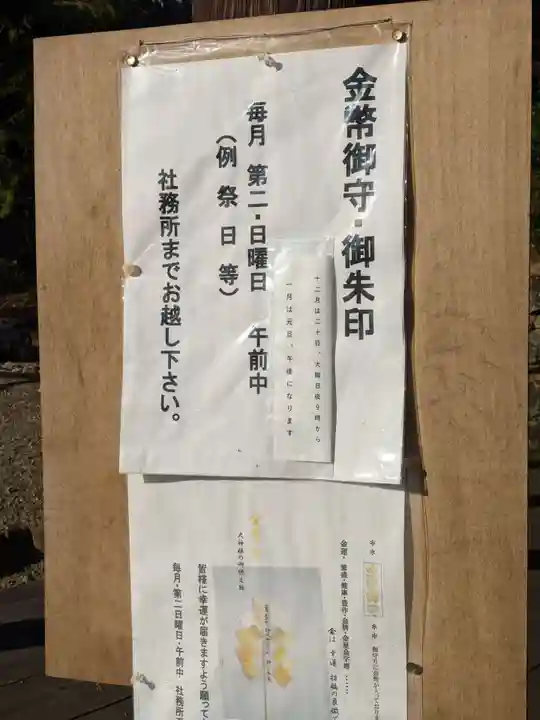 伊岐神社のその他建物