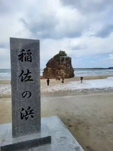 稲佐の浜　弁天島(島根県)