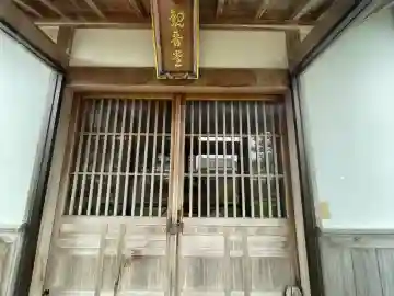 法雲寺(滋賀県)