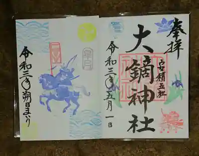 朔日詣 限定御朱印!