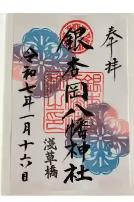 冬季限定