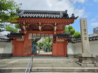 四天王寺庚申堂(大阪府)