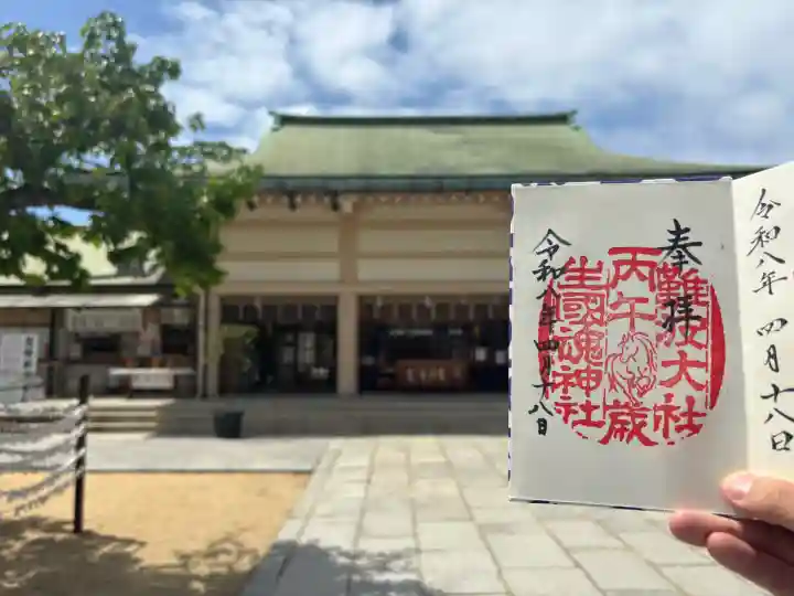難波大社 生國魂神社の{uncategorized: "未分類", other: "その他", undefined: "問題あり", building: "その他建物", grave: "お墓", sacred_gate: "鳥居", guardian: "狛犬", statue: "像", buddha: "仏像", history: "歴史", nature: "自然", garden: "庭園", animal: "動物", pagoda: "塔", temizu: "手水舎", mountain_gate: "山門・神門", sanctuary: "本殿・本堂", subordinate: "末社・摂社", art: "芸術", scenery: "景色", jizo: "地蔵", ema: "絵馬", goshuin: "御朱印", omikuji: "おみくじ", items: "授与品その他", amulet: "お守り", goshuincho: "御朱印帳", eats: "食事", festival: "お祭り", votive_dance: "神楽", shichigosan: "七五三参", wedding: "結婚式", experience: "体験その他", initially: "初詣", around: "周辺", anti_infection: "感染症対策"}