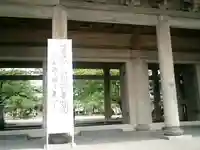 光明寺のその他建物