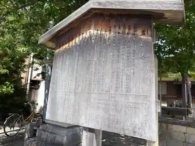 圓妙院(京都府)