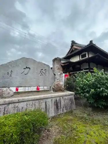 誕生寺(京都府)
