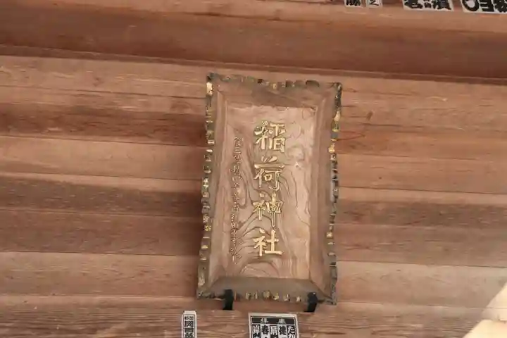 稲荷神社の本殿・本堂