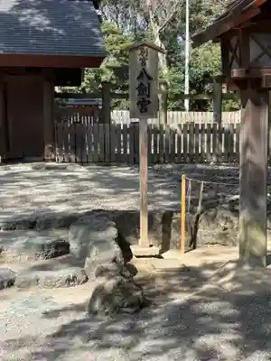八剣宮（熱田神宮別宮）(愛知県)