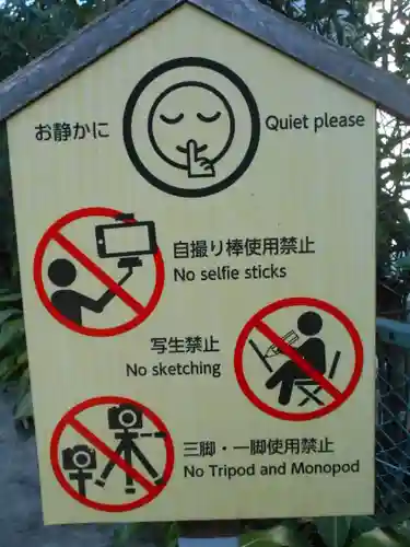 極楽寺（霊鷲山感應院極楽律寺）のその他建物