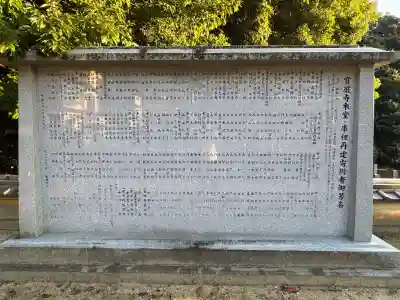 宝厳寺(愛媛県)