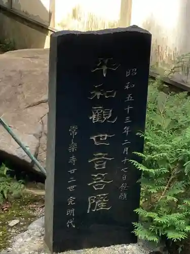 常楽寺(長野県)