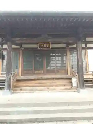 星福寺(埼玉県)