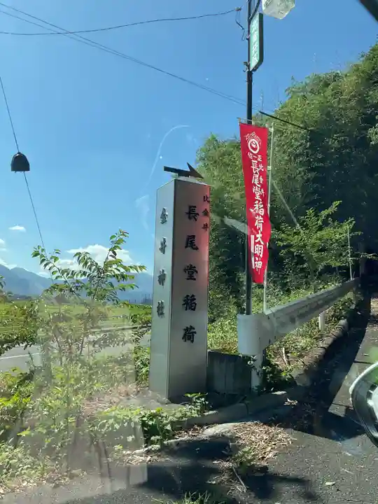 金井神社(三重県)