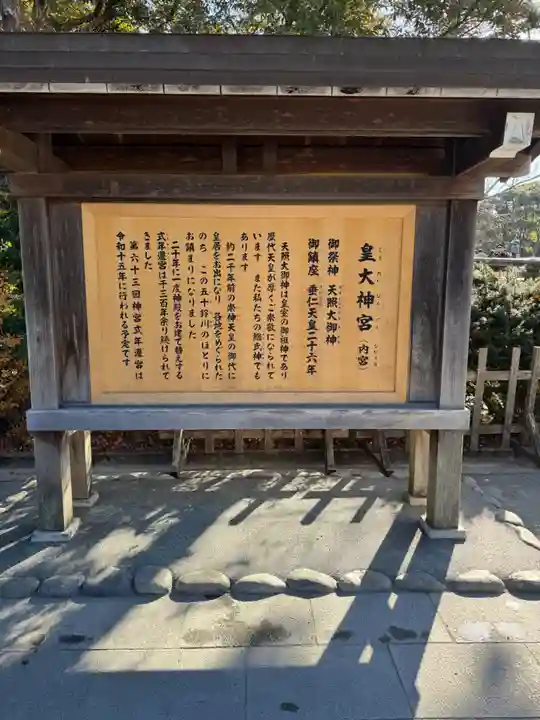 伊勢神宮内宮(皇大神宮)(三重県)