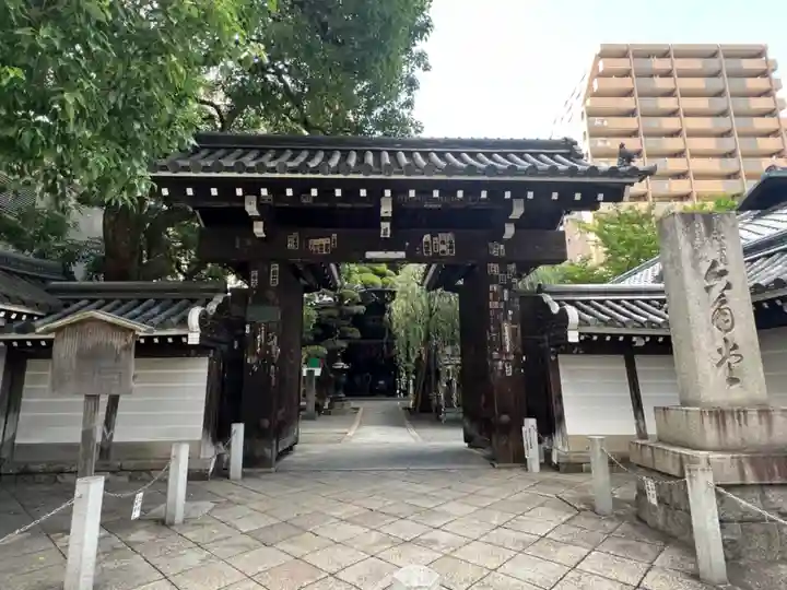 頂法寺(六角堂)(京都府)