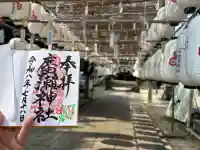 廣瀬神社(広島県)