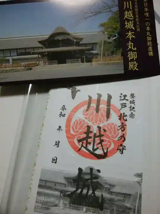 三芳野神社(埼玉県)