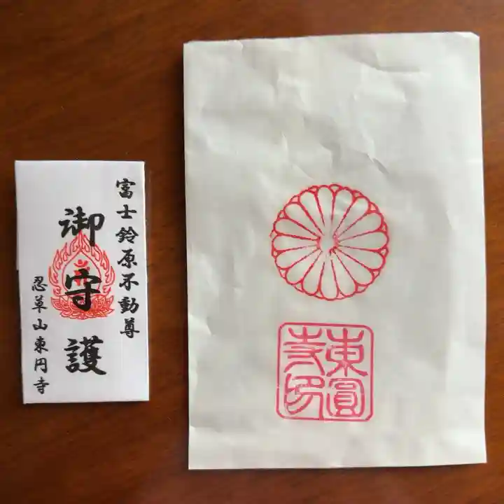 東円寺(山梨県)