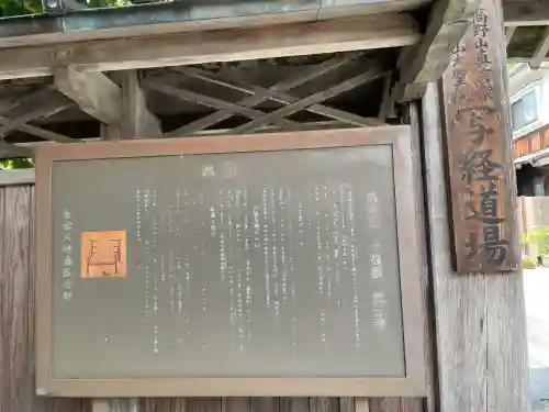 根岸山大聖院覺王寺(神奈川県)