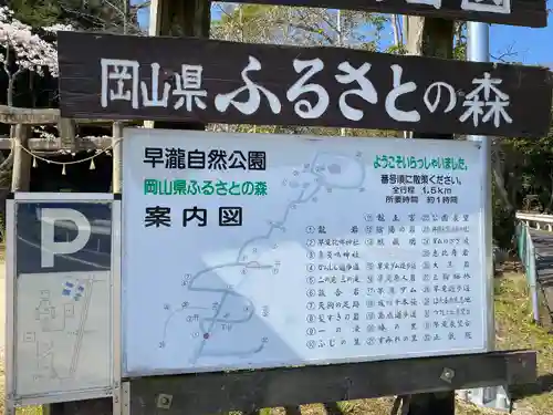 早瀧比咩神社の建物その他