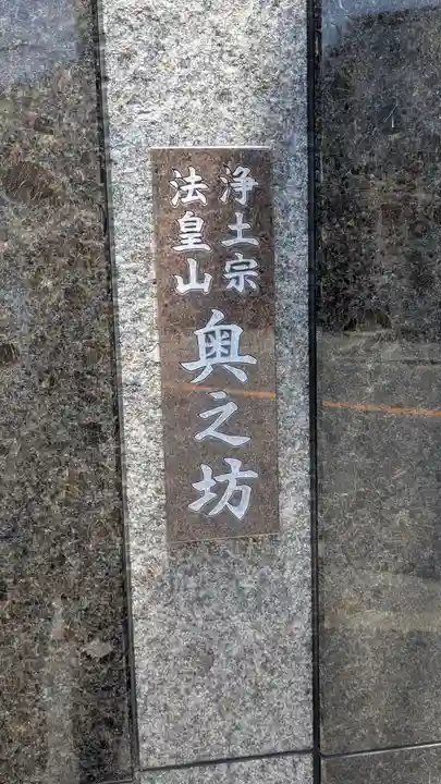 母恩寺(大阪府)