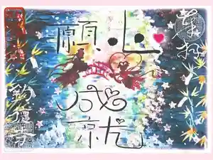 釣徳寺の御朱印