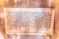 熊野神社(宮城県)