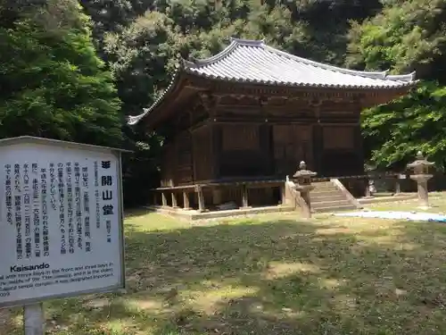 随願寺のその他建物
